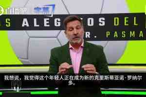 记者批亚马尔金球言论：他正成为新C罗，梅西说过这样自大的话？